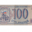 Отдается в дар Купюра в дар.