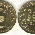 Отдается в дар 10ти рублёвая монета Ломоносов