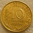 Отдается в дар 10 сантимов Франции 1963