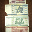 Отдается в дар Банкноты Белоруси