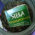 Отдается в дар чай зеленый и черный, цикорий