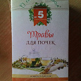 Отдается в дар Фиточаи