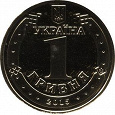 Отдается в дар юбилейная монета 1 гривна 70 лет победы