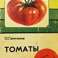 Отдается в дар Две книжечки О.Ганичкиной из серии «Технология выращивания овощей»