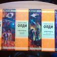 Отдается в дар Книги Генри Лайона Олди