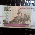 Отдается в дар Банкнота 100 рублей
