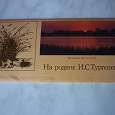 Отдается в дар Набор открыток: памятные места СССР