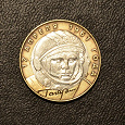 Отдается в дар Монета 10 рублей биметалл Гагарин 40 лет полета человека в космос
