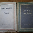 Отдается в дар Книги на Украинском языке