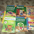 Отдается в дар Развивающие книжки на 3-7 лет