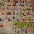 Отдается в дар Плакат с алфавитом и цифрами малышам.