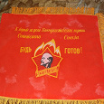 Отдается в дар Back in USSR (флаги и пионерские галстуки).