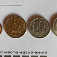 Отдается в дар Монеты России 92 года