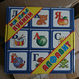 Отдается в дар Кубики детские азбука