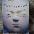 Отдается в дар Книга на английском Харуки Мураками