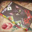 Отдается в дар Книга о кошках «300 кошачьих почему?»