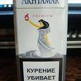 Отдается в дар сигареты Akhnamar