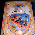 Отдается в дар Сказки для детей, книга иллюстрированная.
