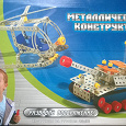 Отдается в дар Металический конструктор 2
