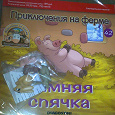 Отдается в дар Детская книжечка-журнал