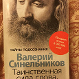 Отдается в дар Книга о саморазвитии