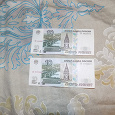 Отдается в дар Боны 10 рублей