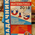 Отдается в дар Математика