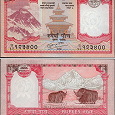 Отдается в дар банкнота Непала