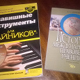 Отдается в дар Книга из серии «Для „чайников“