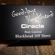 Отдается в дар Салфетки для удаления чёрных точек Ciracle Blackhead Off Sheet