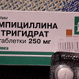 Отдается в дар ампициллина тригидрат до 02.16