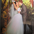 Отдается в дар Журнал «Ваша свадьба» 2012