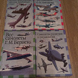 Отдается в дар Книги по авиации.
