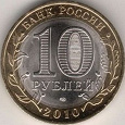 Отдается в дар Монеты РФ-биметал. 75 сюрпризов, из 75 региона