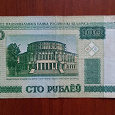 Отдается в дар 100 рублей 2000 года. Беларусь.