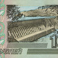 Отдается в дар 10 рублей 1997(модификация 2004)