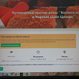 Отдается в дар Билет на 1 лицо