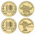 Отдается в дар Монеты Крым и Севастополь