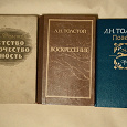 Отдается в дар Книги Л.Н.Толстого