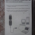 Отдается в дар USB -D- 100, кабель для мобилок серии U-100