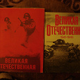 Отдается в дар Книги военной тематики из СССР