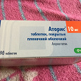 Отдается в дар Аторис сердечное