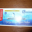 Отдается в дар Подарочный билет на прогулку на теплоходе по Москве-реке
