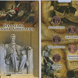 Отдается в дар Набор монет 2009 года Жизнь Линкольна в буклете