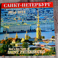 Отдается в дар Календарь «Санкт-Петербург с высоты птичьего полёта»