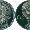 Отдается в дар 1 рубль СССР 1985 года 40 лет Победы