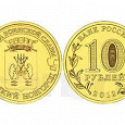 Отдается в дар юбилейная монета,10 рублей гвс