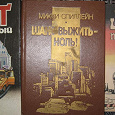 Отдается в дар Книги детективы русские и зарубежные
