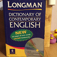 Отдается в дар Словарь Longman Dictionary of Contemporary English