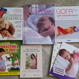Отдается в дар Книги о беременности